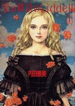 星の時計のLiddell 1