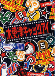 木更津キャッツアイ DVDーBOX 木更津キャッツアイ DVDーBOX