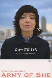 ビョークが行く ビョークが行く