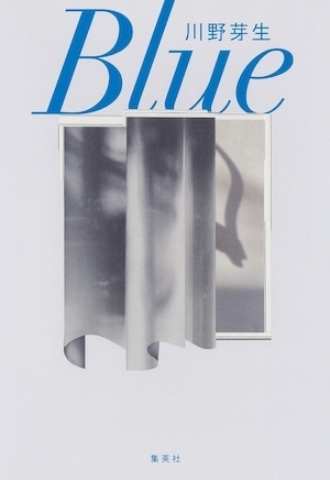 Blue Blue