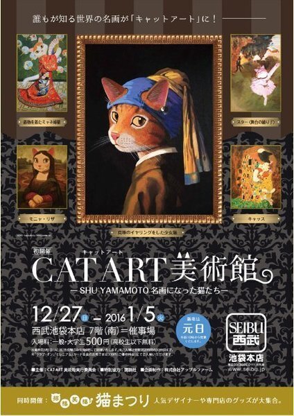 CAT ART 美術館 CAT ART 美術館