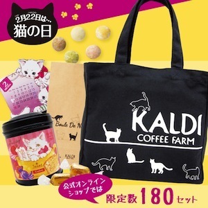 KALDI ネコの日バッグ(2016) KALDI ネコの日バッグ(2016)