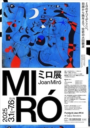 _imagesblog_fc3sknys/Joan-Miro-Tobikan-2025.jpg