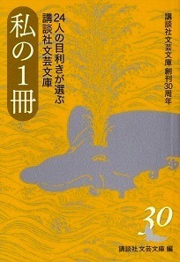 私の1冊 私の1冊