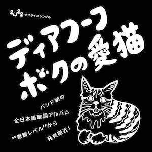 My Lovely Cat! My Lovely Cat!