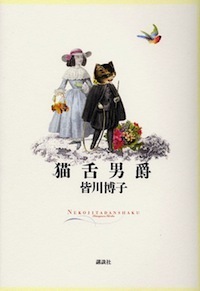 猫舌男爵