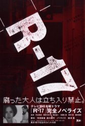 R‐17 R‐17