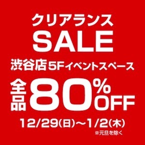 TOWER RECORDS CLEARANCE SALE